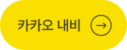 카카오맵