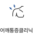 진료과목 3