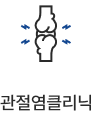 진료과목 4